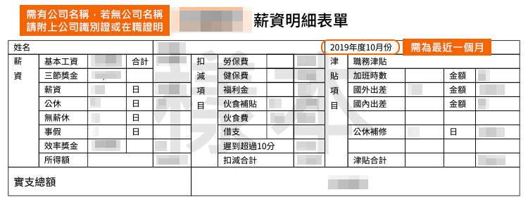 薪資證明