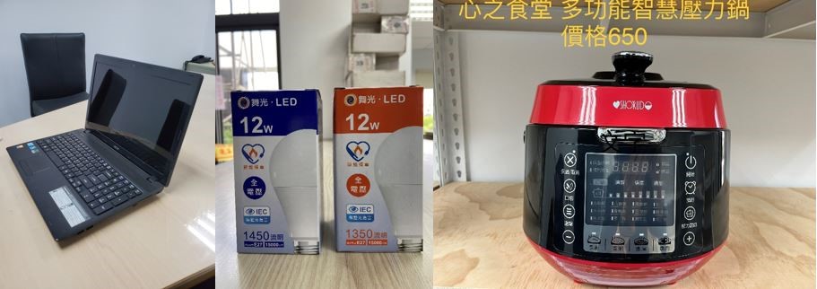 圖4：各式變價物品
