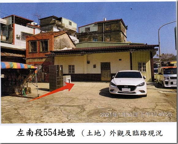 子股 蕭姓義務人左營區不動產