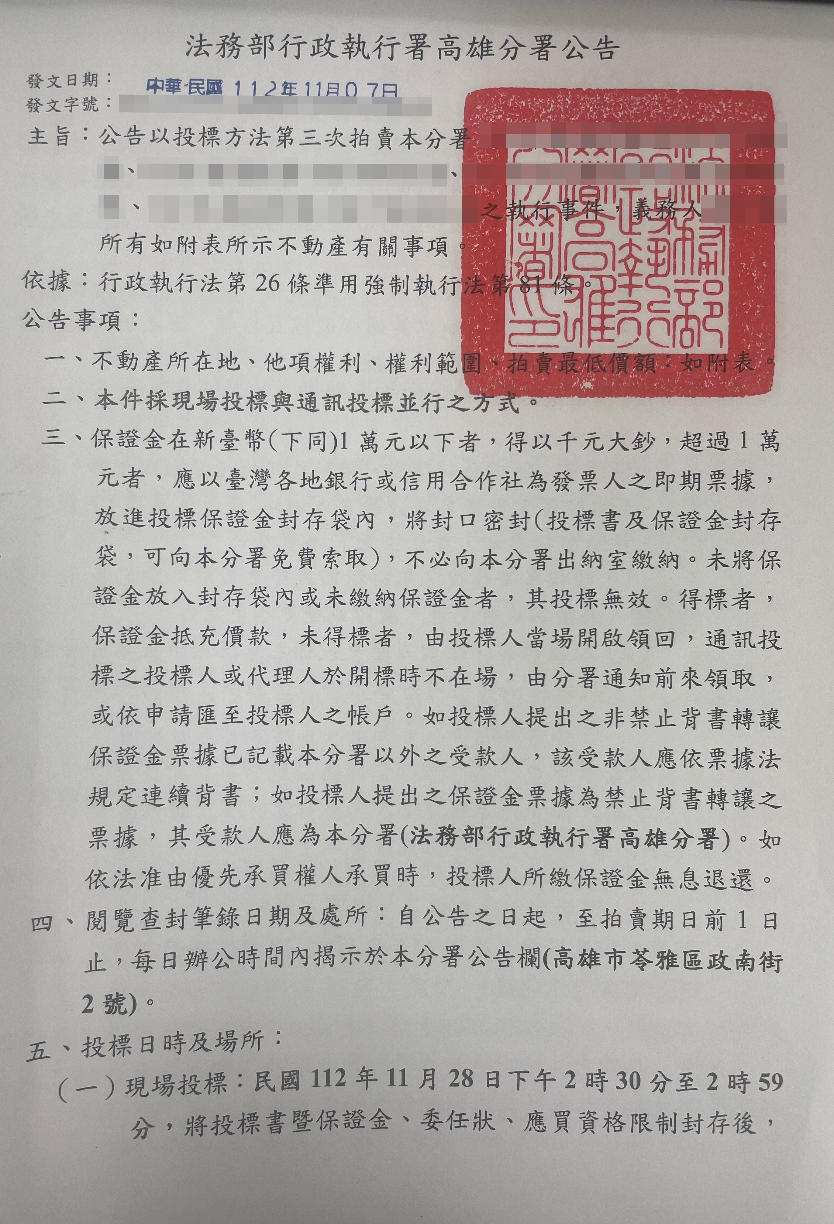 酒駕公告