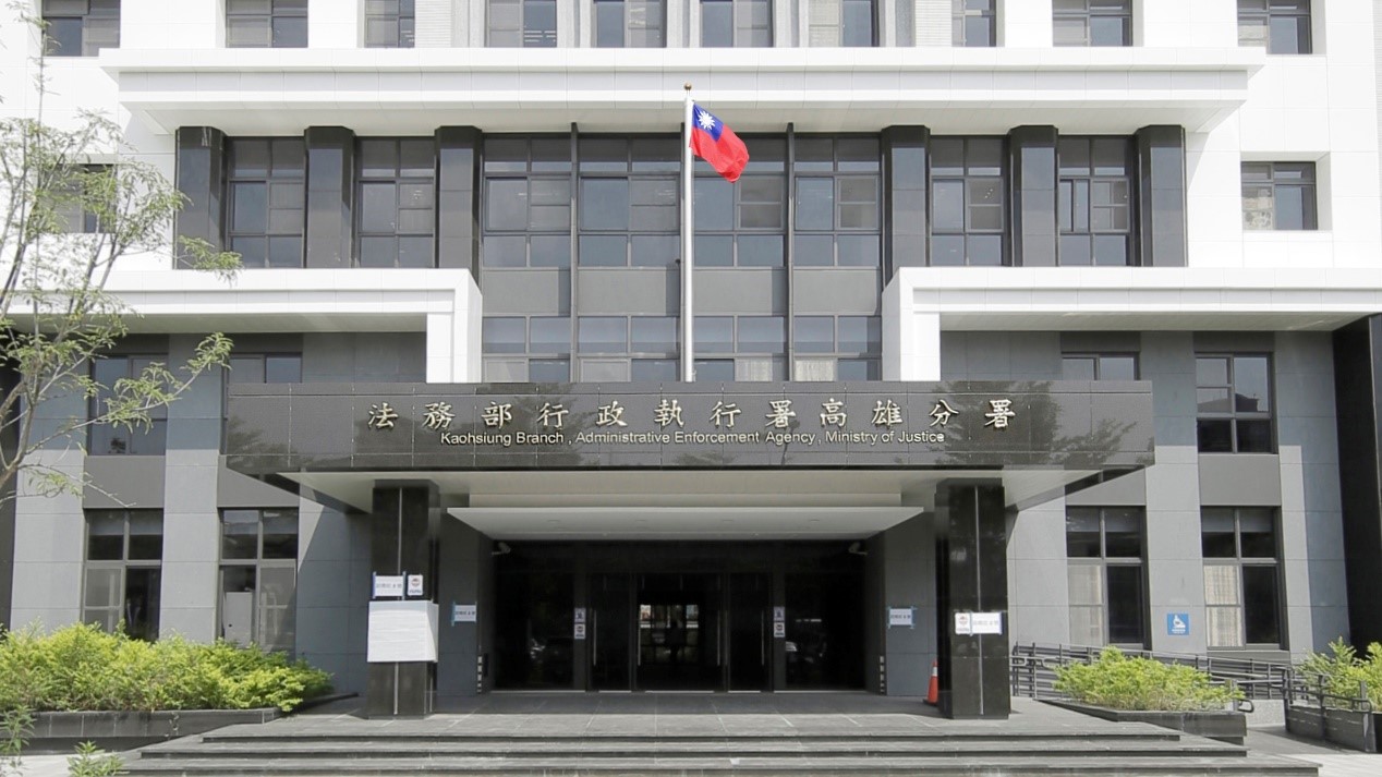 高雄分署