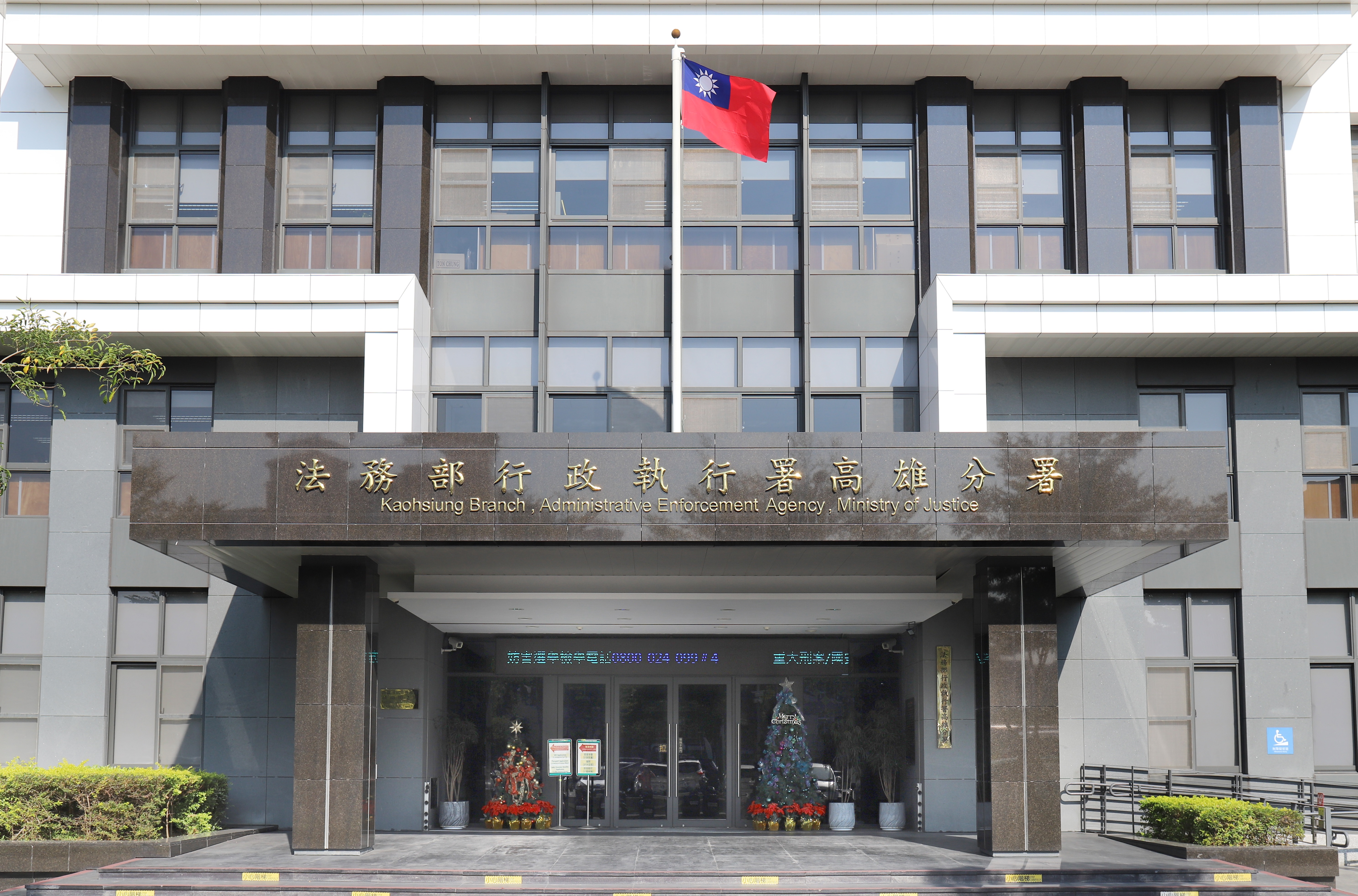 高雄分署
