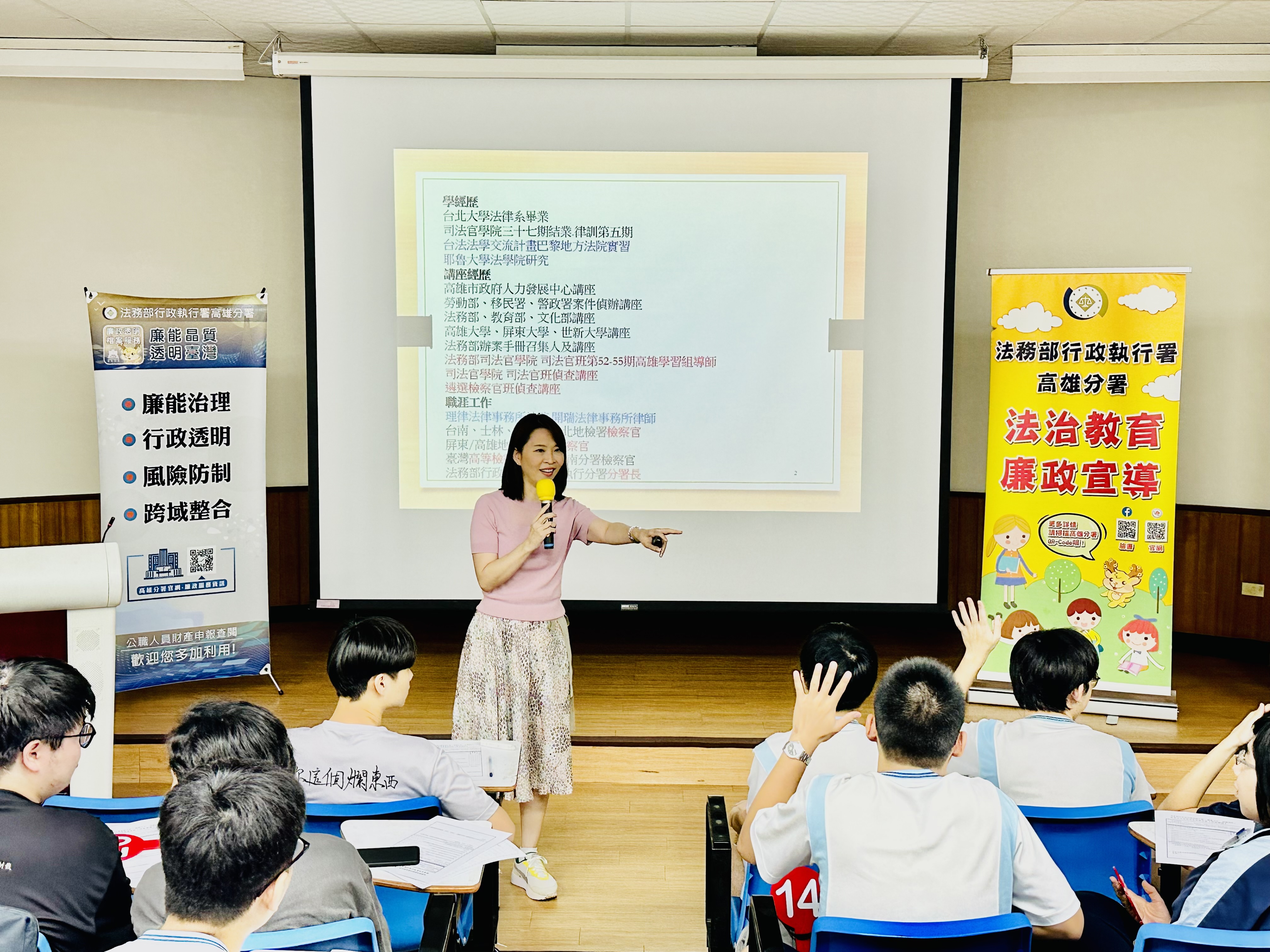 高雄分署0412圖1