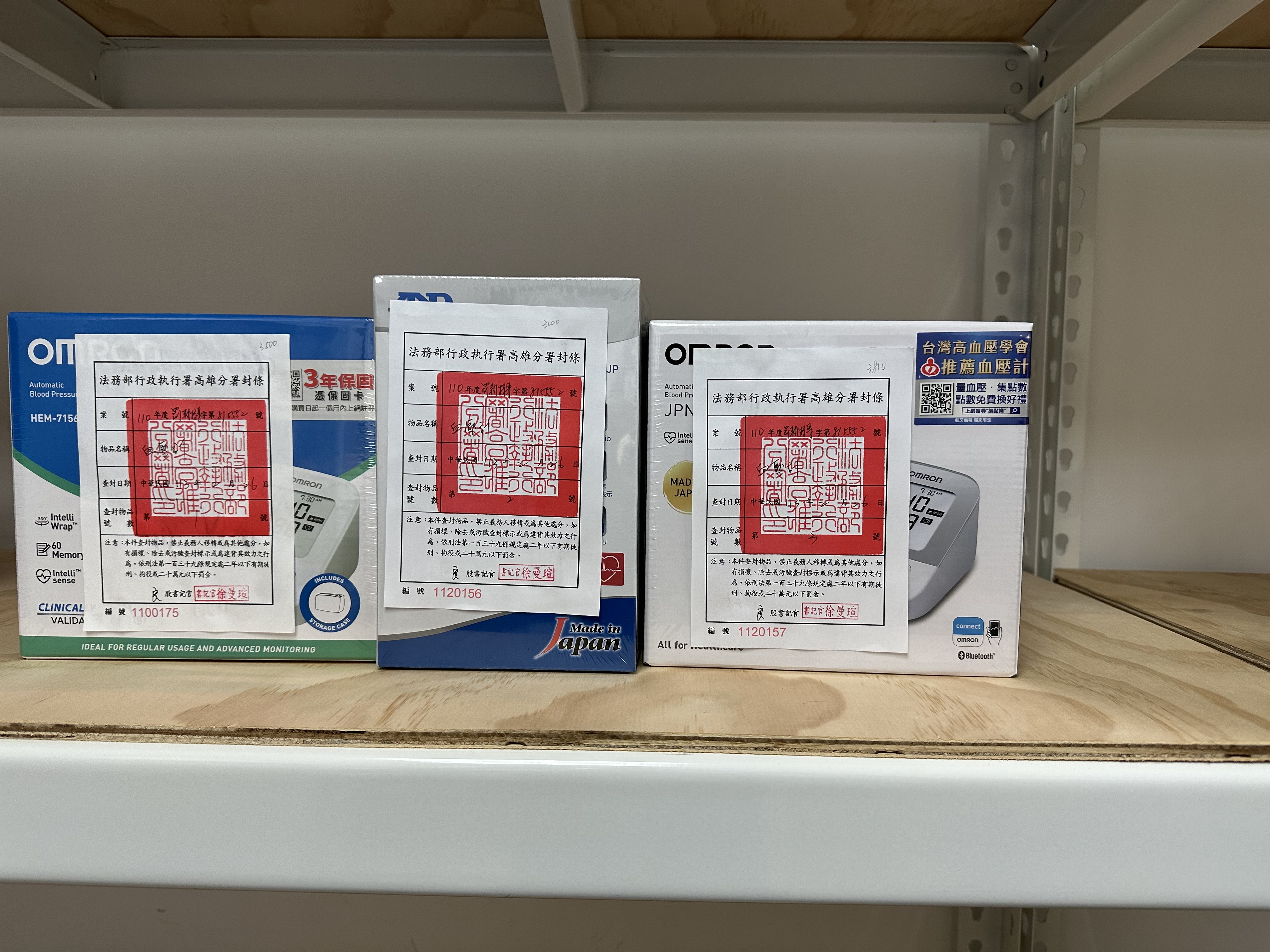 04變賣電子血壓計1