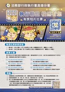 雄執杯海報V4-外網_01