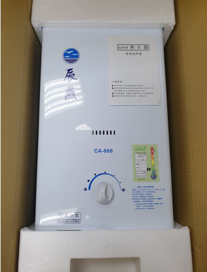 德股熱水器