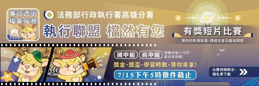雄執杯海報-官網輪播圖V2-01