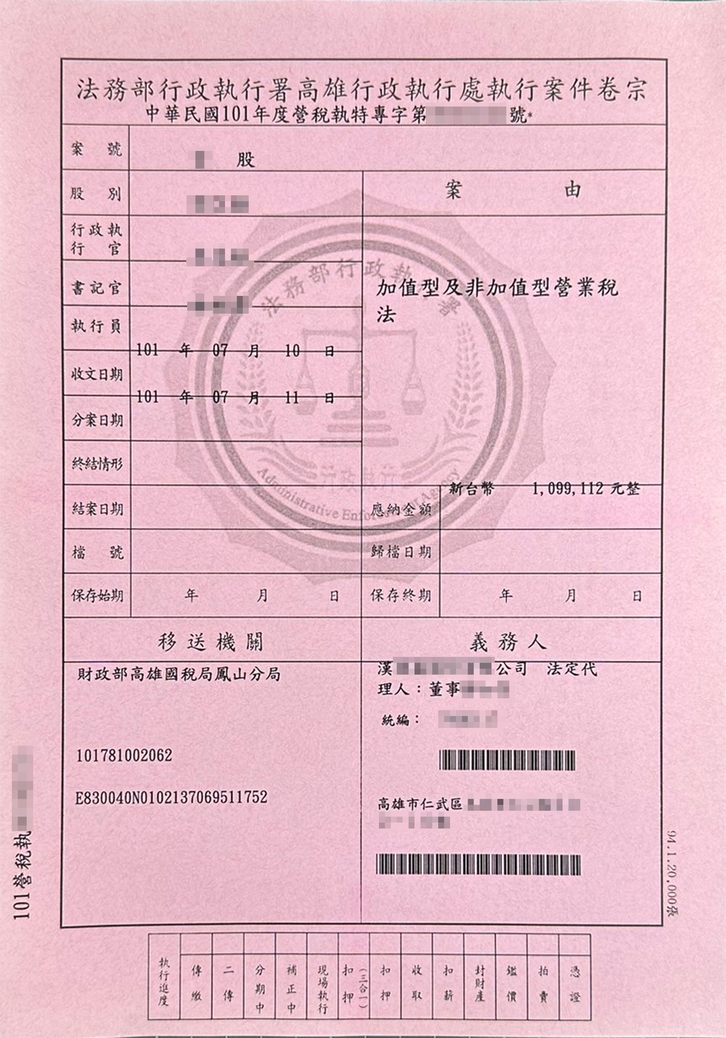 馬賽克03