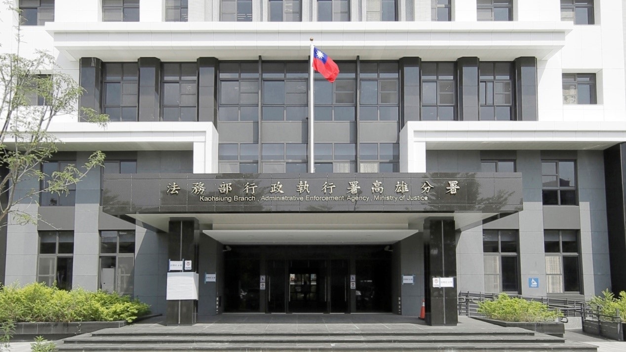 高雄分署