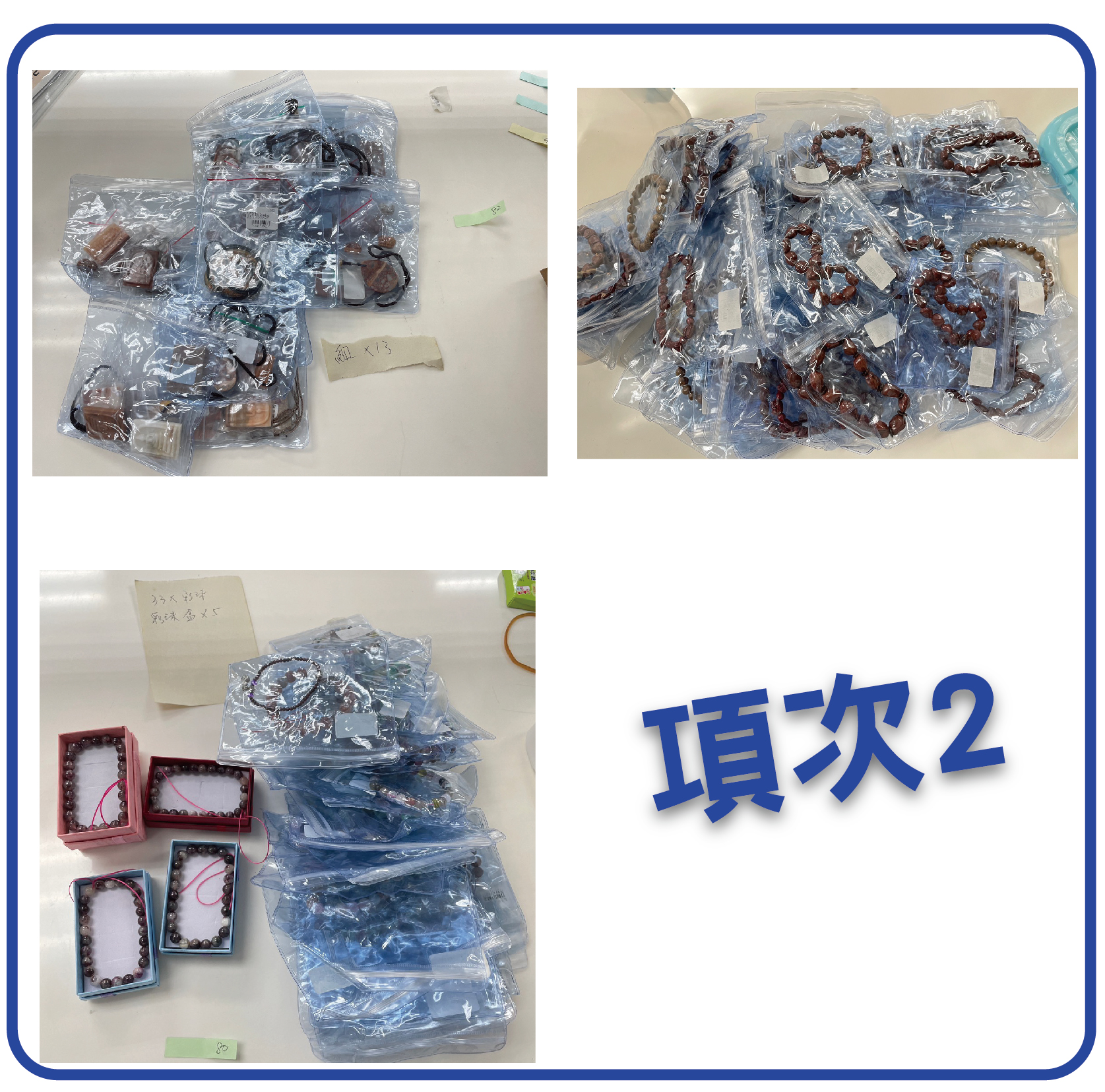 1105聯拍照片(手鍊)