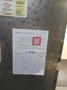 勝育查封1 (1)