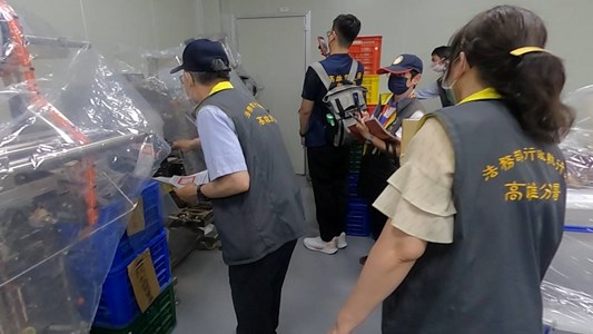 圖1 高雄執行分署與衛生局人員至義務人海０公司廠房查扣機器設備