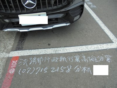 圖一-遭查封車輛
