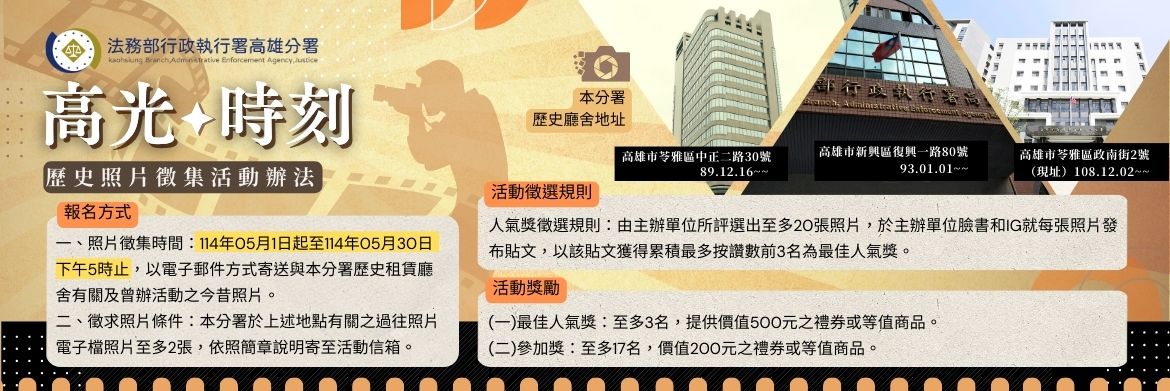 高雄分署歷史照片官網輪播圖