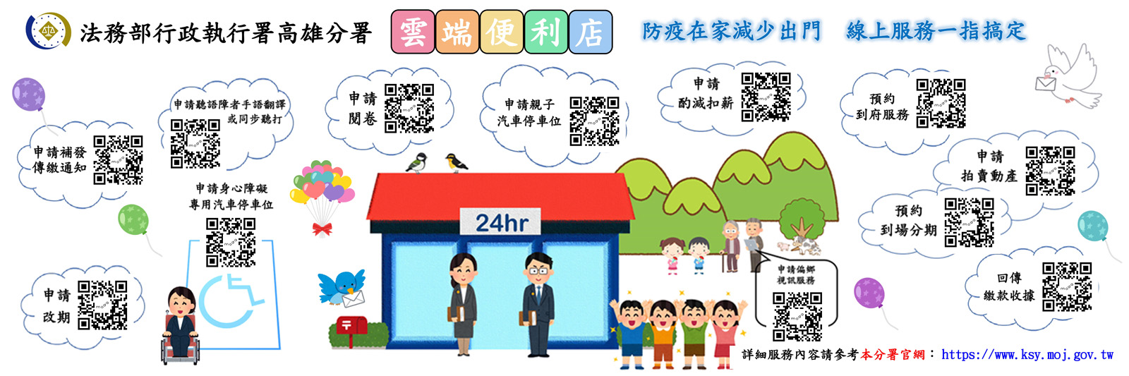 雲端便利店官網02