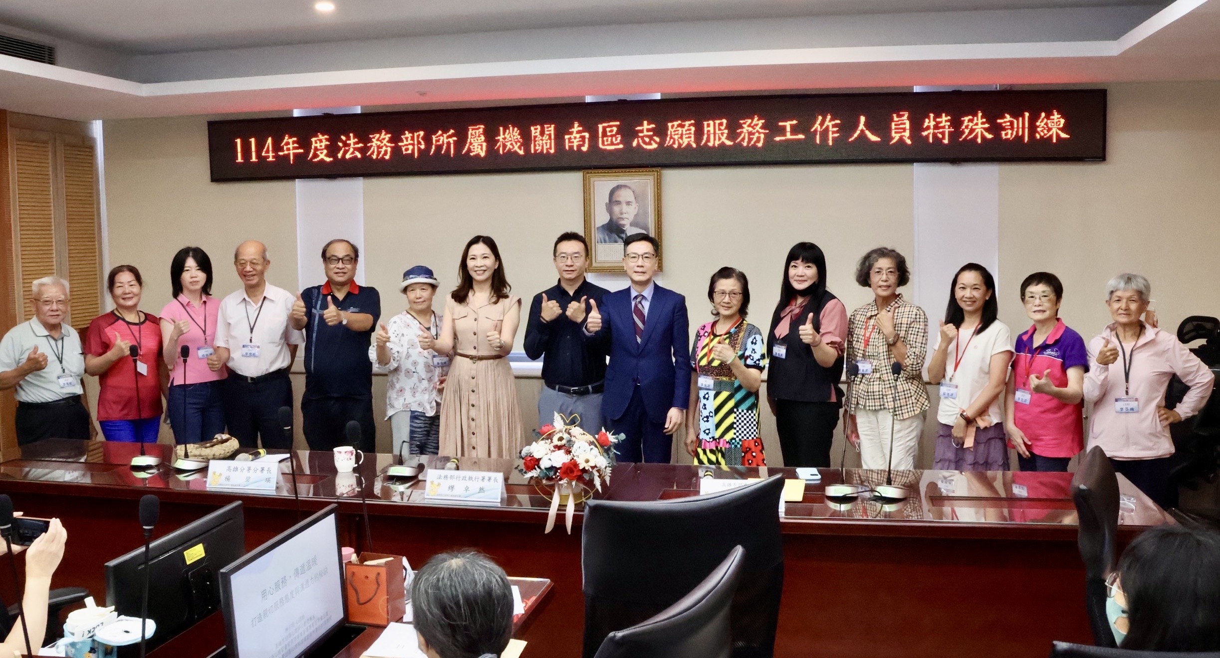(02合照)114年度法務部所屬機關南區志願服務工作人員特殊訓練