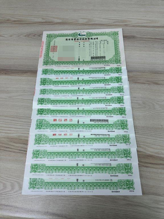 陽信銀行股票