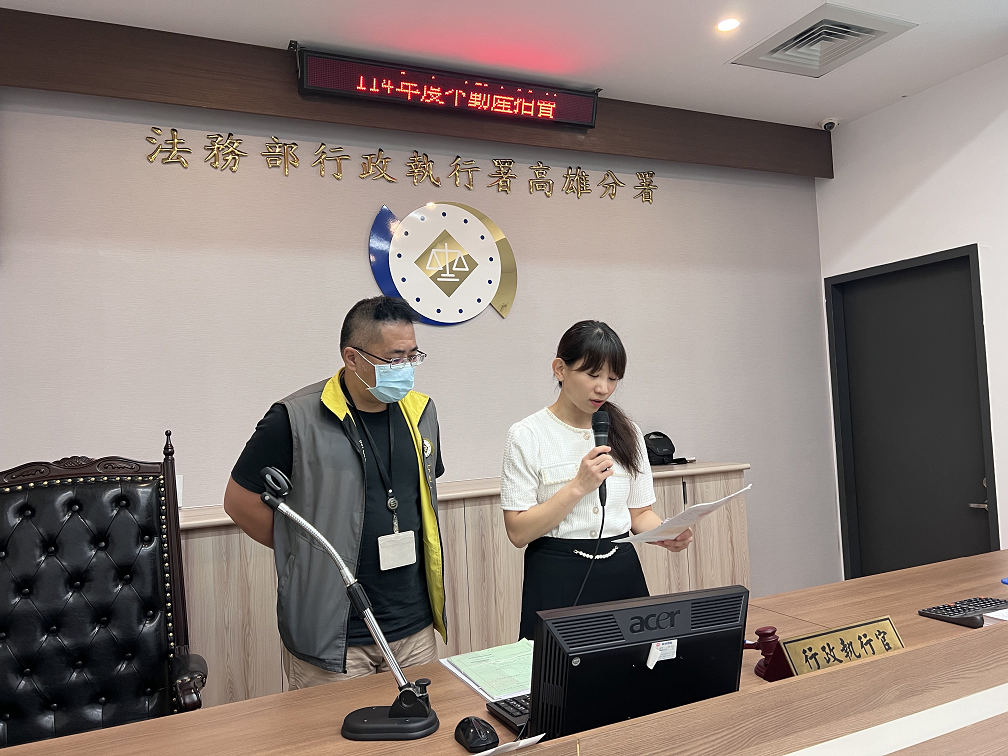 05 雙11不動產拍定