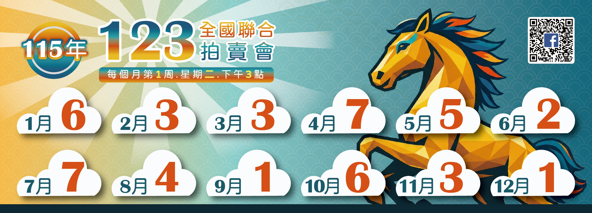 113.12.06-官網拍賣資訊Banner-中英文-01