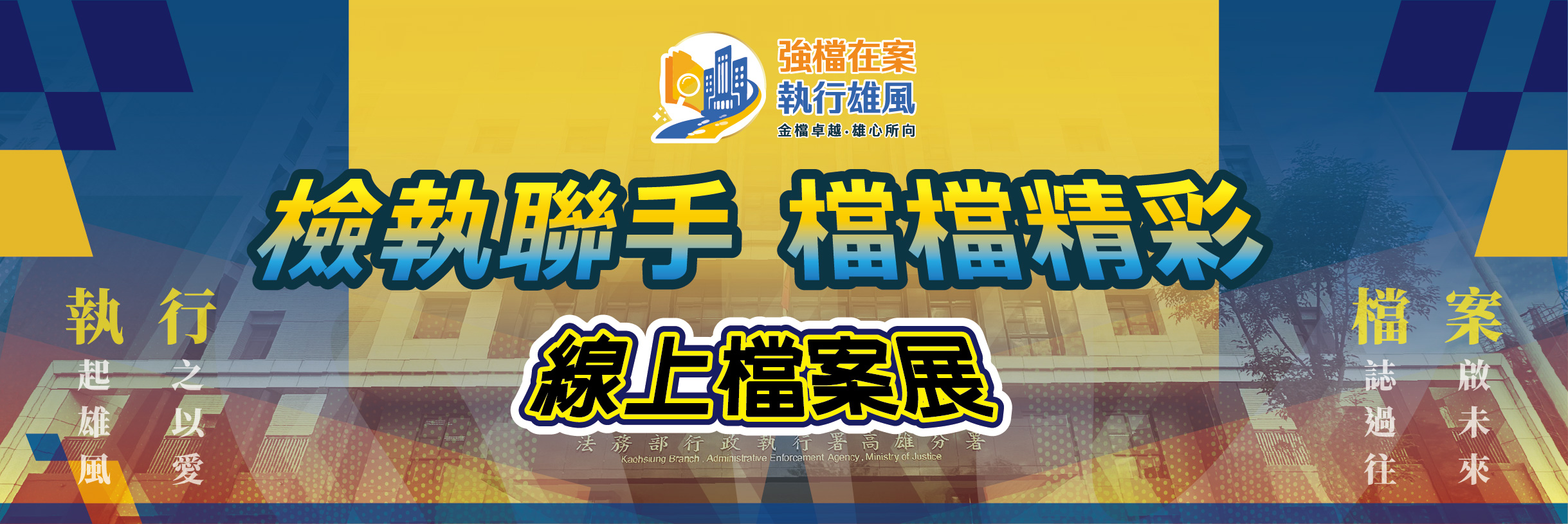 114.10.31-五打七安官網橫幅+影片封面+主視覺圖-04