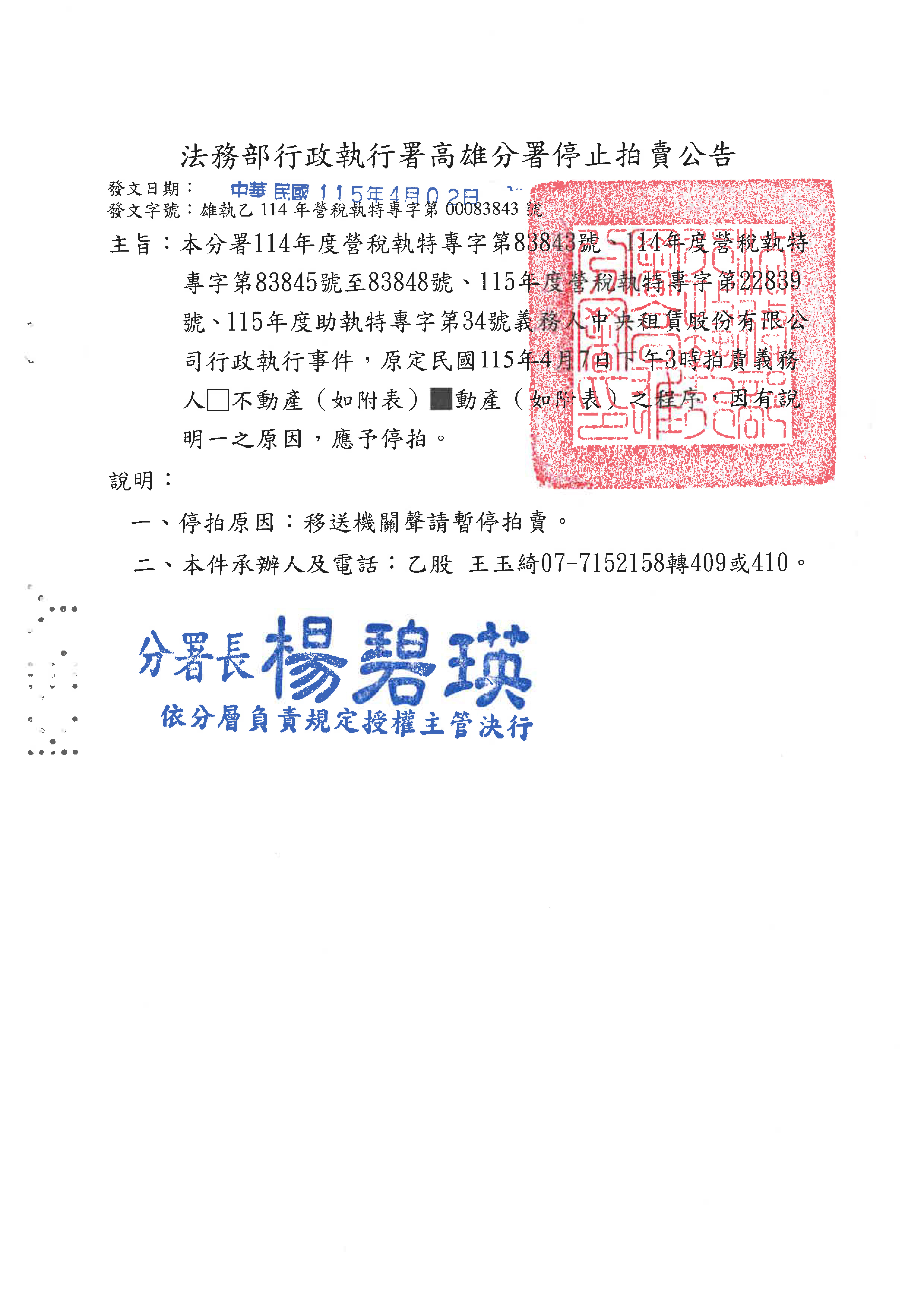 SKM_451i26040217390_頁面_1