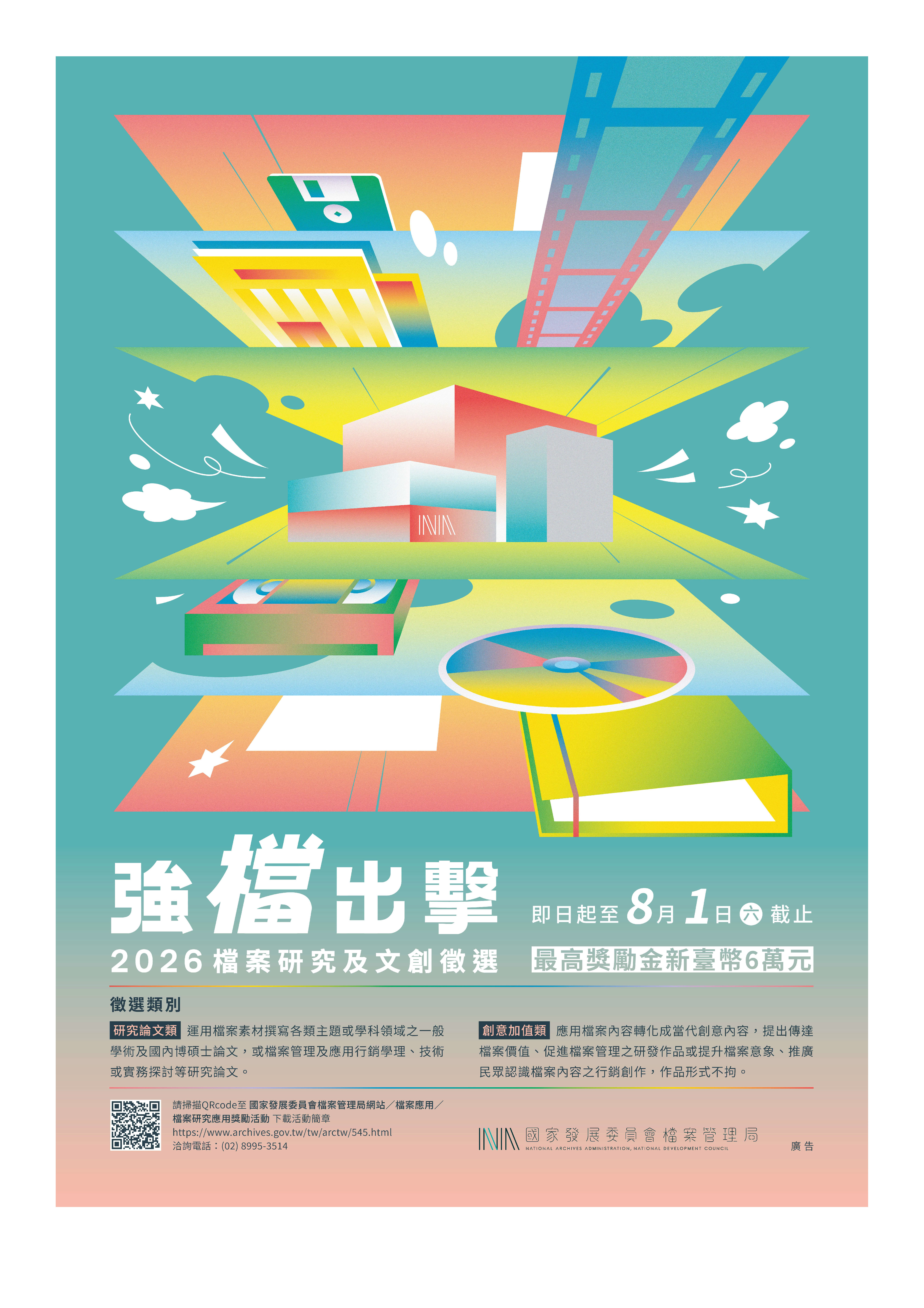 A11000000F_11500098650A0C_ATTCH7 (2)_頁面_02