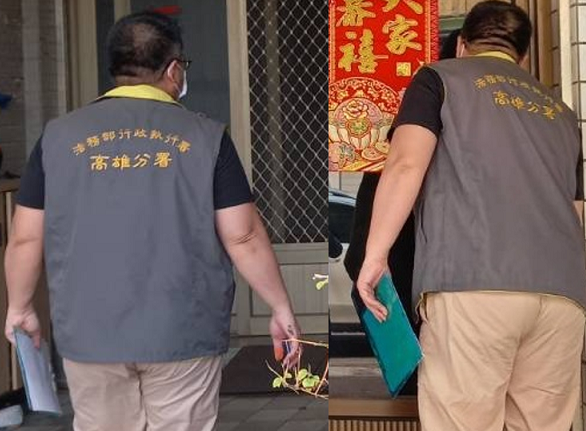 書記官現場執行