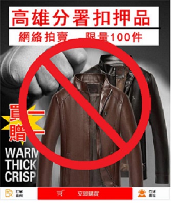網絡拍賣高雄分署扣押品非本分署之拍賣訊息